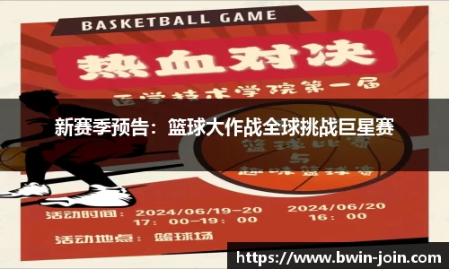 bwin必赢体育