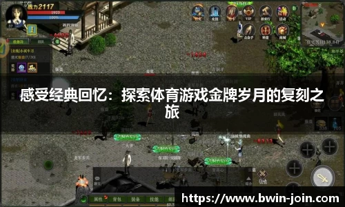 bwin必赢体育官方网站