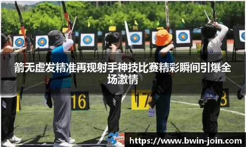 bwin必赢体育