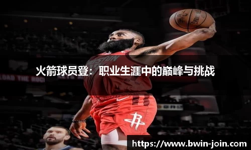 bwin必赢体育