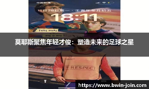 bwin必赢体育官网