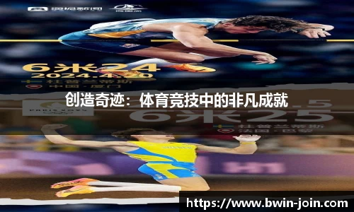 bwin必赢体育