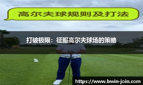 bwin必赢体育官方网站