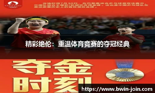 bwin必赢体育官方网站