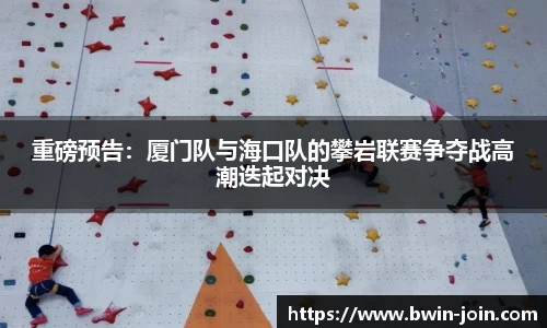 bwin必赢体育官方网站