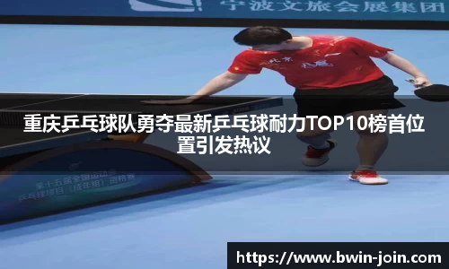 bwin必赢体育