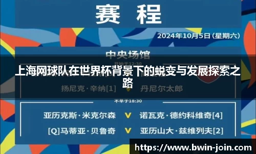 bwin必赢体育官方网站